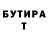 БУТИРАТ вода Engl frize