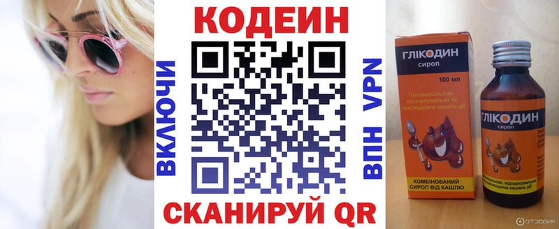 Кодеиновый сироп Lean Purple Drank  купить   MEGA зеркало  Лесной 