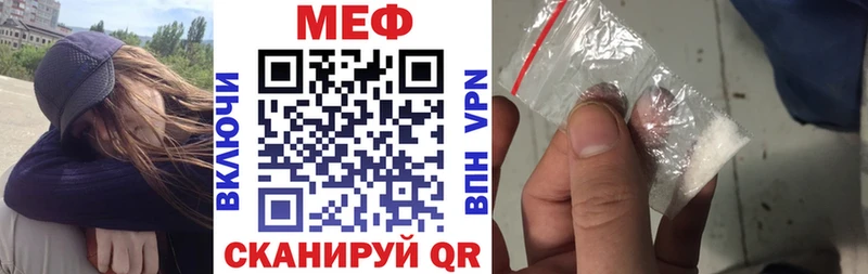 МЕФ mephedrone  Лесной 